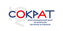 Консультационный Центр по вопросам обучения за рубежом «СОКРАТ» logo